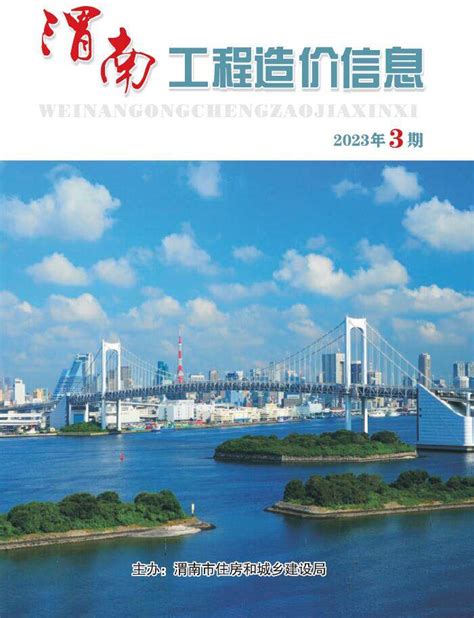 陕西省2023年工程造价信息网