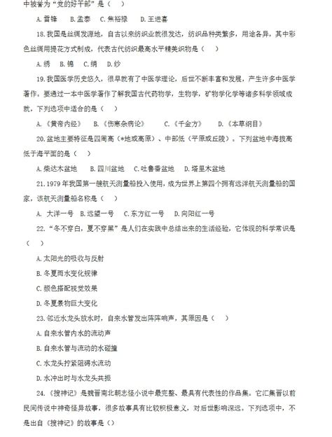 2020年河南省郑州市金水区教师招聘考试试题试卷及答案解析_招教网