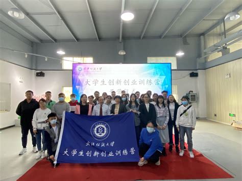 2020年武汉纺织大学创新创业训练营-创新创业学院