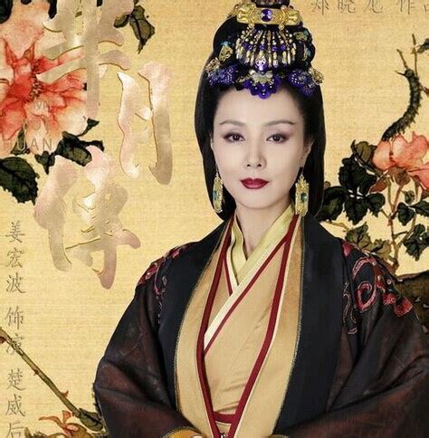 《芈月传》楚美人图片 《芈月传》楚美人图片