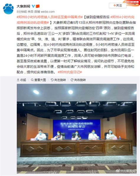 南京发布新冠肺炎病例轨迹热点和现住址分析图_手机新浪网