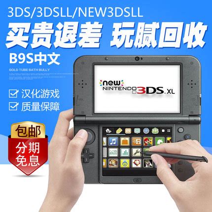 3DS游戏合集下载 2000多个游戏中文游戏新游戏CIA格式持续更新_虎窝淘
