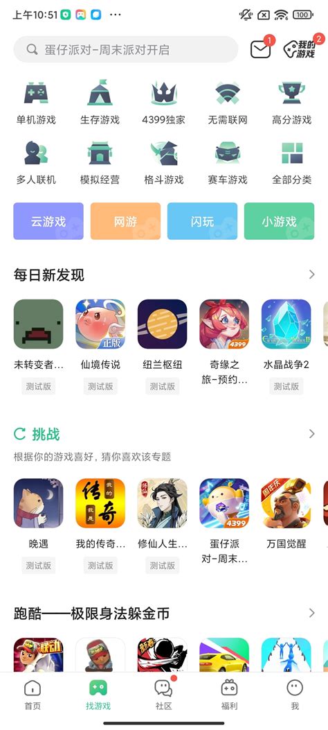 4399小游戏手机版-4399在线玩app下载官方版2022免费下载安装