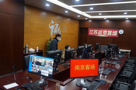 南京市公共资源交易平台
