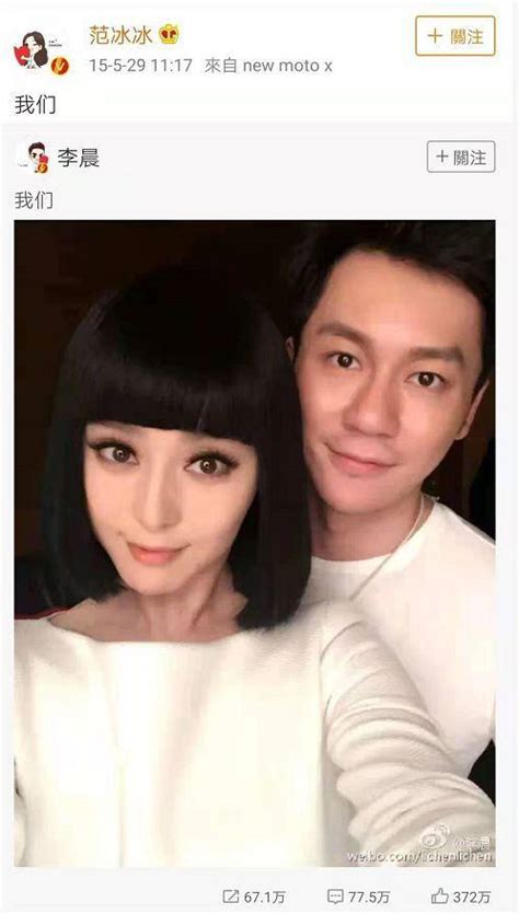 李晨和范冰冰真正的分手原因曝光，网友：太有心机了！