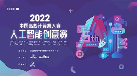 中国好创意暨全国数字艺术设计大赛北京赛区评审会在艺术学院成功举办