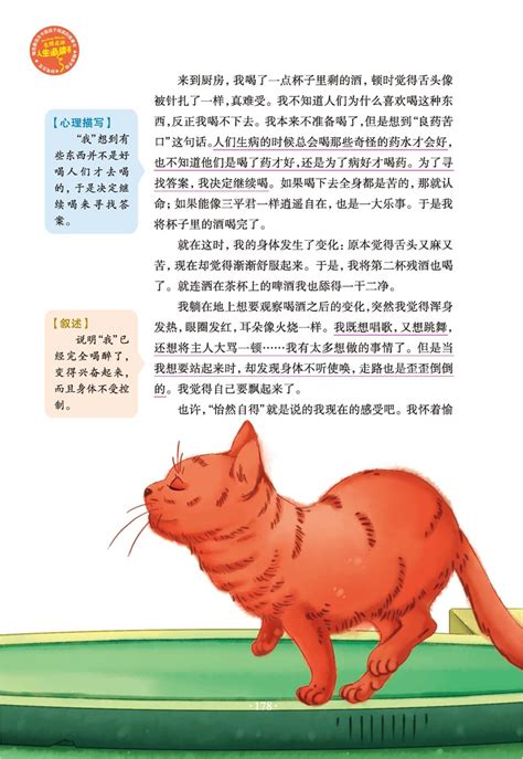 写猫的名著,我是猫读书心得1000字,《猫》读后感20字_大山谷图库