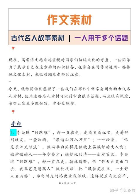 中国汉字的传承作文800字Word模板下载_编号qxdbrzvy_熊猫办公