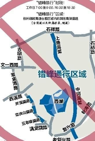 2024非浙A号牌小客车限行方案（限行时间+限行路段）- 杭州本地宝