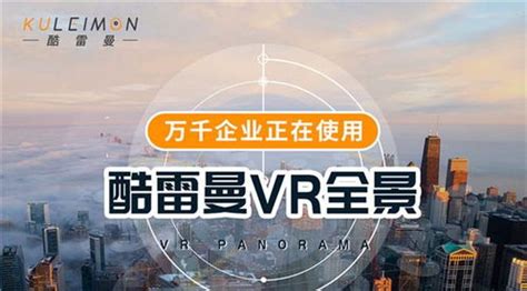 温州房产360度全景VR展示_广州华锐互动