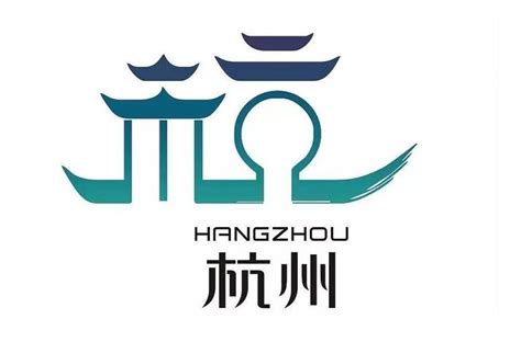 杭州城市标志AI素材免费下载_红动中国