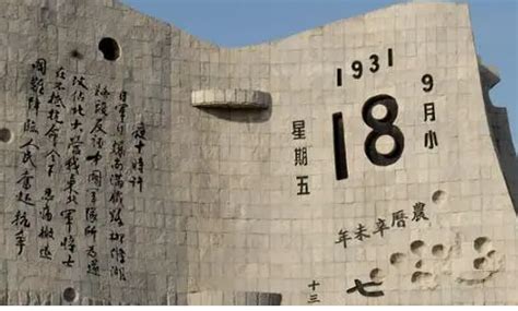 九一八事变是哪一年("九一八"事变发生于哪一年？什么地点？日本军队具体干了什么？) | 说明书网