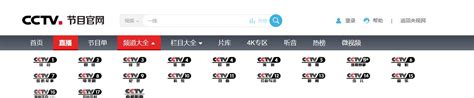 中央电视台CCTV10科教频道在线直播观看,网络电视直播