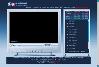 网络电视在线直播系统源码(黑色风格) - 源码下载 - 中文源码网