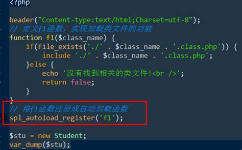 PHP 类文件的自动加载机制 __autoload()_php 类加载-CSDN博客