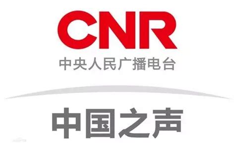 中央人民广播电台“中国之声”正式开播(组图)