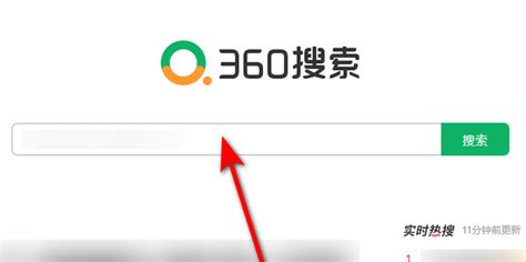 360浏览器怎么关闭搜索推荐如何去掉底部推荐_360新知