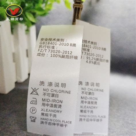 中国制造尺码标水洗唛童装围巾家纺枕头纯棉英文服装水洗标生产-阿里巴巴