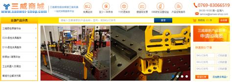 中国首家三维柔性组合夹具焊接工装平台标准件一站式采购商城 - 三威装备