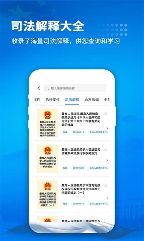 中国裁判文书官方网站