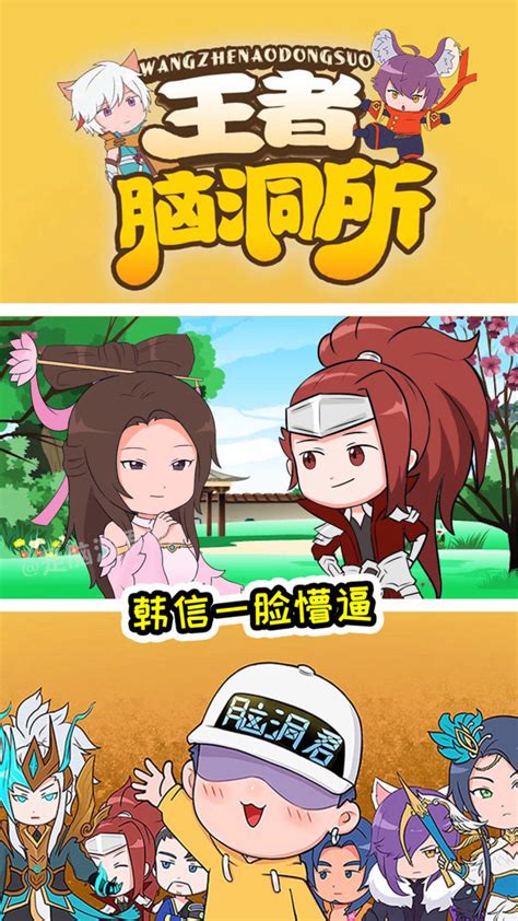 韩信貂蝉头像非主流