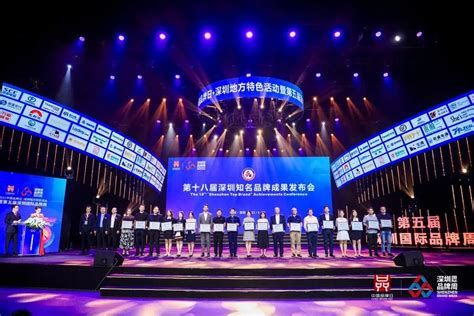 金雅福三度获评“深圳知名品牌” 成为深圳质量品牌主力军-金雅福集团