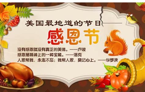 感恩节是中国的传统节日吗 感恩节是在什么时候_万年历
