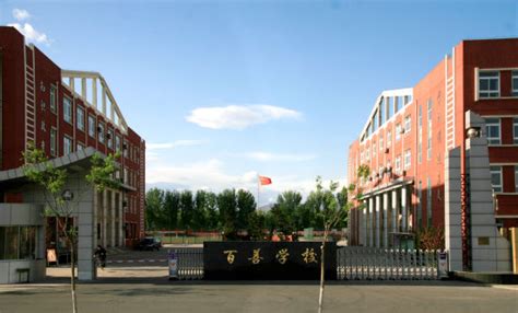 北京市昌平卫生学校-