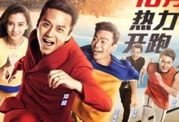 奔跑吧第2季