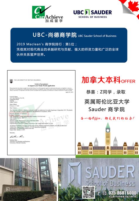 首届南京大学海外留学展暨伙伴高校研讨会举行