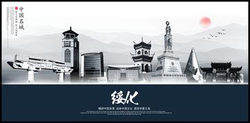 绥化黑龙江绥化,建筑园林,设计素材,设计,汇图网www.huitu.com