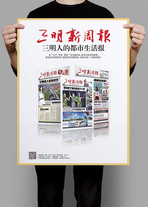 三明海报图片_三明海报设计素材_红动中国