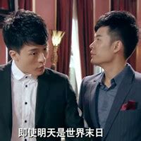 爱情公寓非主流头像