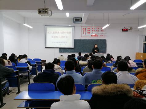 动科学院召开2019级毕业实习动员会-长江大学动物科学技术学院