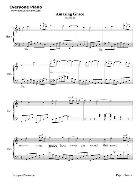 Amazing Grace-奇异恩典五线谱预览1-钢琴谱文件（五线谱、双手简谱、数字谱、Midi、PDF）免费下载
