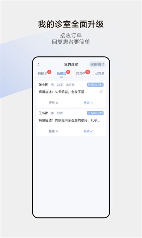 上海挂号预约app下载-上海挂号预约平台下载v1.1.3 安卓版-乐游网软件下载