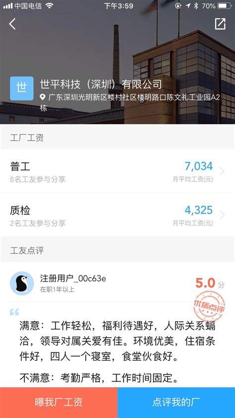 找工作平台哪个靠谱app（找工作哪个网站真实最好） - 深圳入户直通车