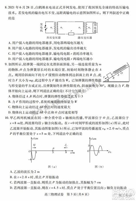 湖北七州高三联考2023数学