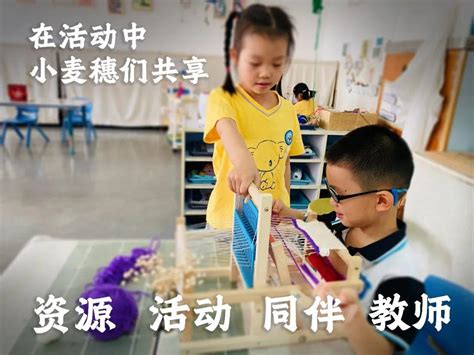罗湖特色园 | 嘉宝田幼儿园：“共生课程”，与儿童共融、共享、共长！_深圳新闻网