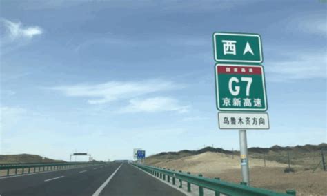 g7是什么高速公路，g7高速起点和终点 - 63生活网