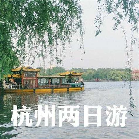 杭州旅行全攻略|让你简单而浪漫的欣赏杭州 - 知乎
