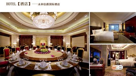 河南永和铂爵国际酒店：用七年的时间 成为这个城市发展的必需品