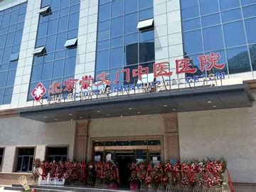 北京十大私立医院排名：崇文光明医院上榜，第一科研医疗样样通(3)_排行榜123网