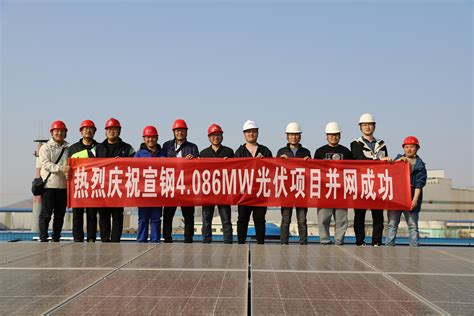 贵州工程公司 基层动态 新能源电力公司一批分布式光伏项目并网发电