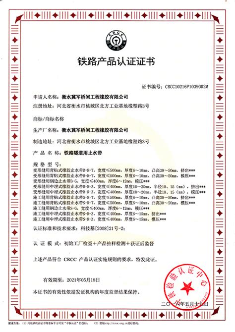 履约能力评价服务认证证书-中检联合认证（广东）有限公司