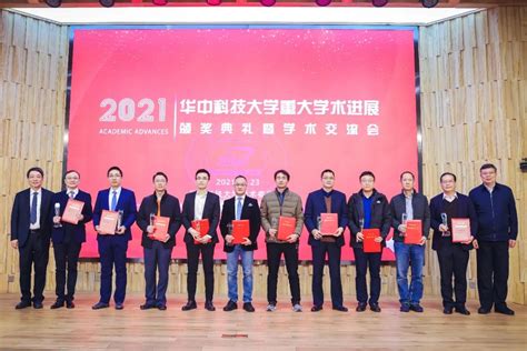 权威发布 | 华中科技大学2017年度重大学术进展揭晓