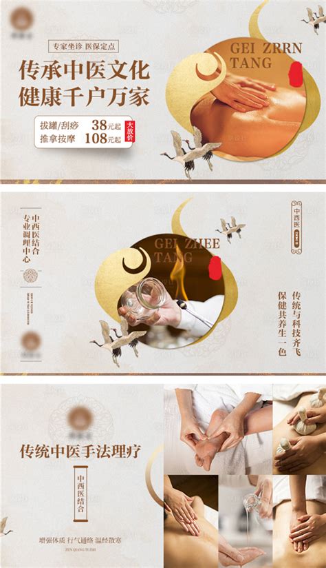 中医活动轮播bannerPSD电商设计素材海报模板免费下载-享设计