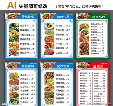 西式快餐店汉堡饮料菜单菜谱画册模板-包图网