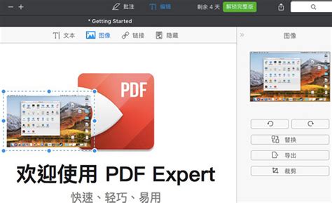 Mac 平台 5 款 PDF 阅读编辑软件 - 少数派