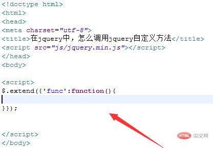 jq在html中如何调用函数调用函数调用,jquery中怎么调用jquery的自定义方法？-CSDN博客
